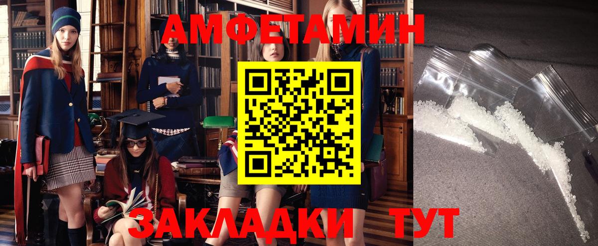 Амфетамин  АМФ VHQ  Вход с VPN  Мичуринск 