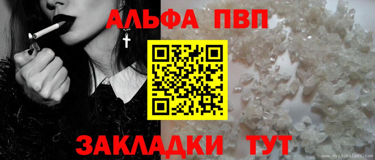 APVP кристаллы Мичуринск