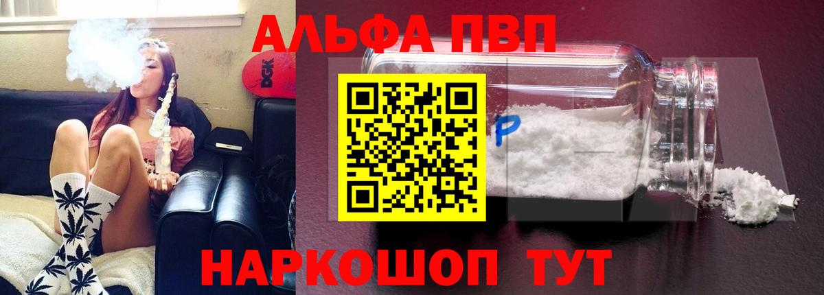 Мичуринск  Alpha-PVP мука  A-PVP  Вход с VPN  Alpha-PVP VHQ 