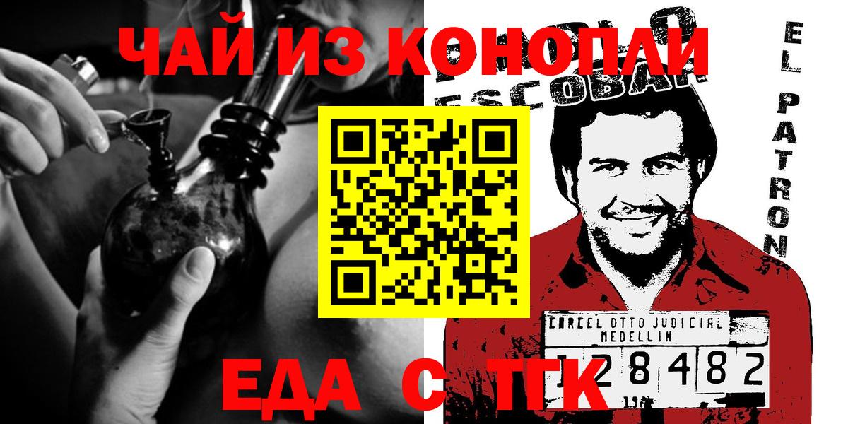 Canna-Cookies марихуана  Вход с VPN  Мичуринск 