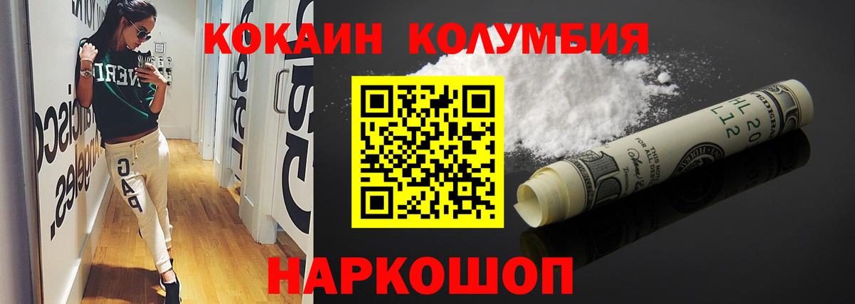 Cocaine Fish Scale Мичуринск