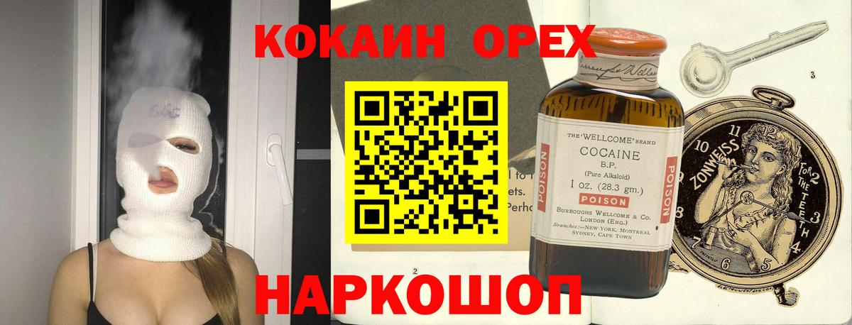 Кокаин Columbia  Вход с VPN  Мичуринск  КОКАИН  КОКАИН Перу 