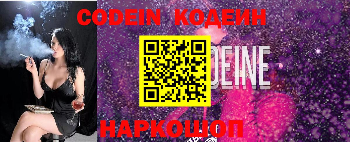 Кодеин напиток Lean (лин)  Вход с VPN  Мичуринск  Кодеиновый сироп Lean напиток Lean (лин) 