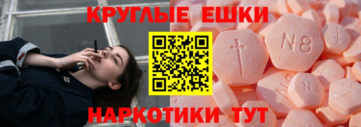 Ecstasy XTC Мичуринск