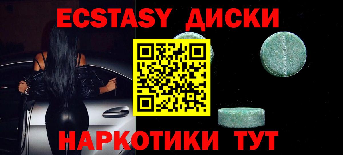 ЭКСТАЗИ Дубай  кракен ONION  ЭКСТАЗИ  Мичуринск  Экстази 300 mg  Вход с VPN 