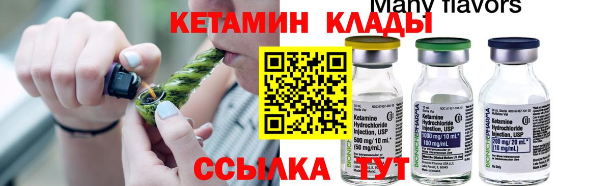 Кетамин ketamine Мичуринск