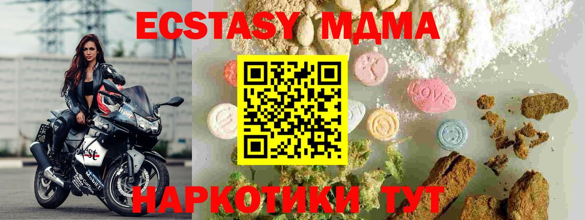 МДМА crystal  МДМА crystal  MDMA  Вход с VPN  Мичуринск 