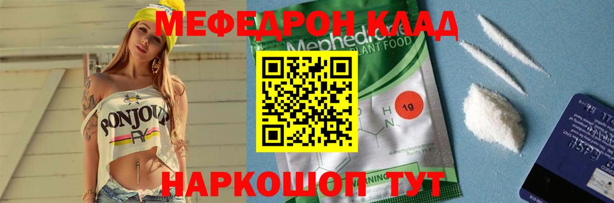 Меф кристаллы Мичуринск