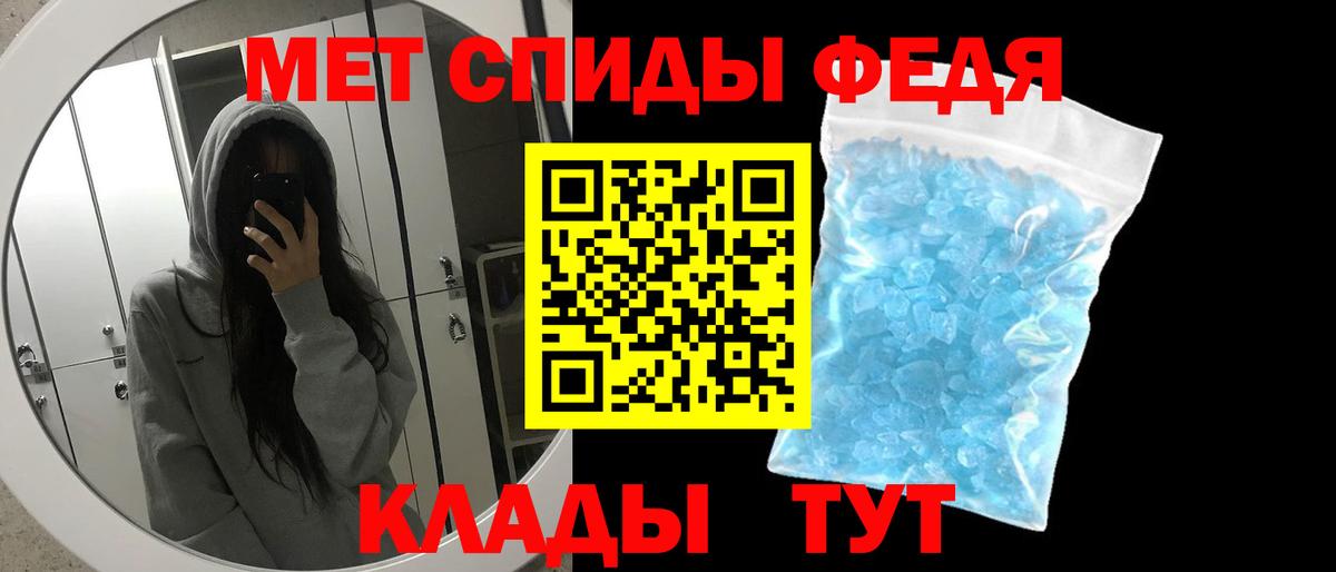 Мичуринск  Первитин мет  Вход с VPN 