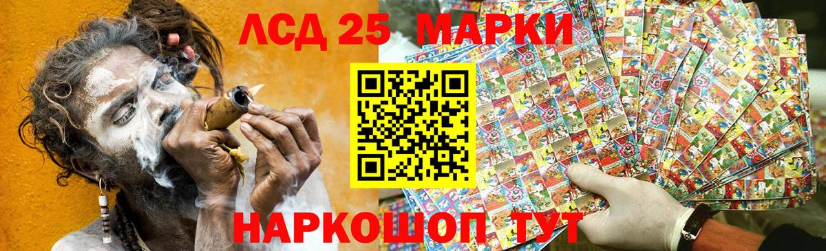 Марки 25I-NBOMe 1,5мг Мичуринск